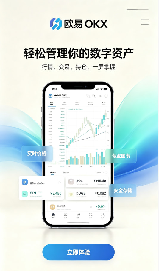 欧交易所app官网科普知识