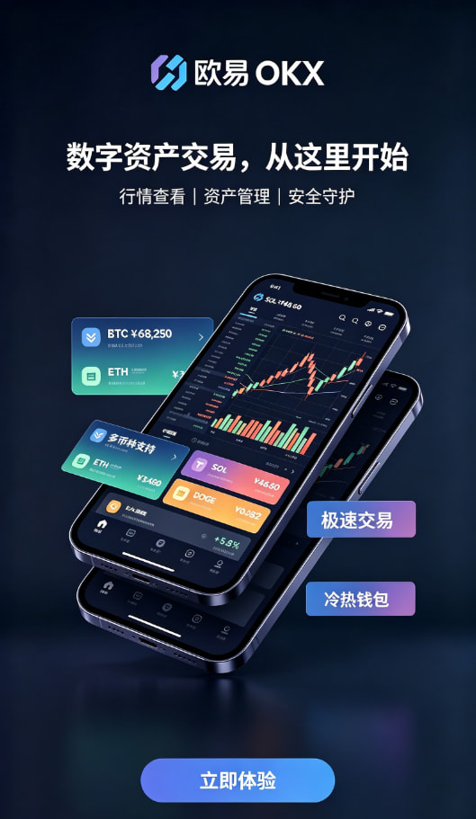 欧交易所app官网钱包原理